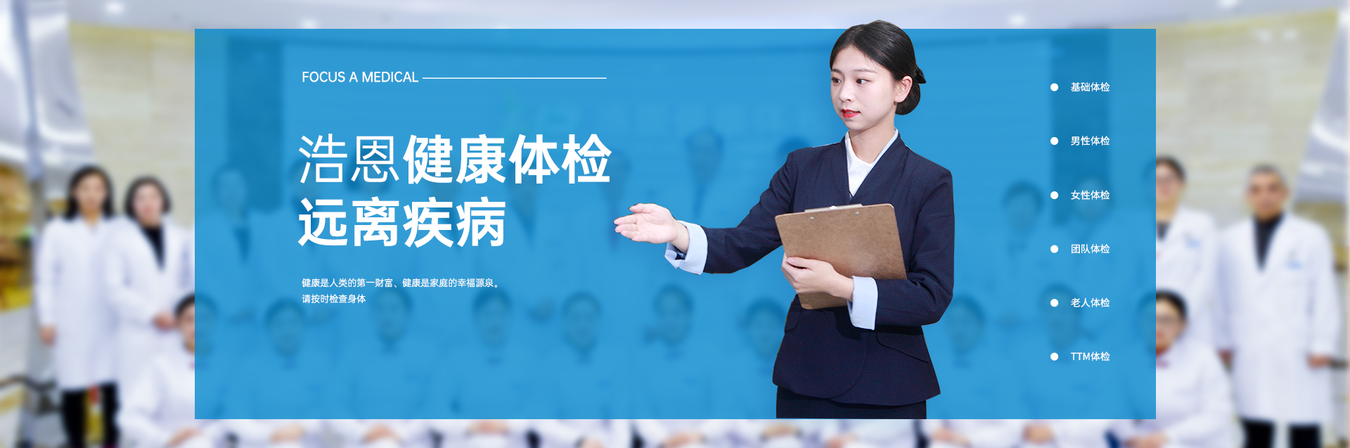 重慶浩恩綜合門診部有限責(zé)任公司