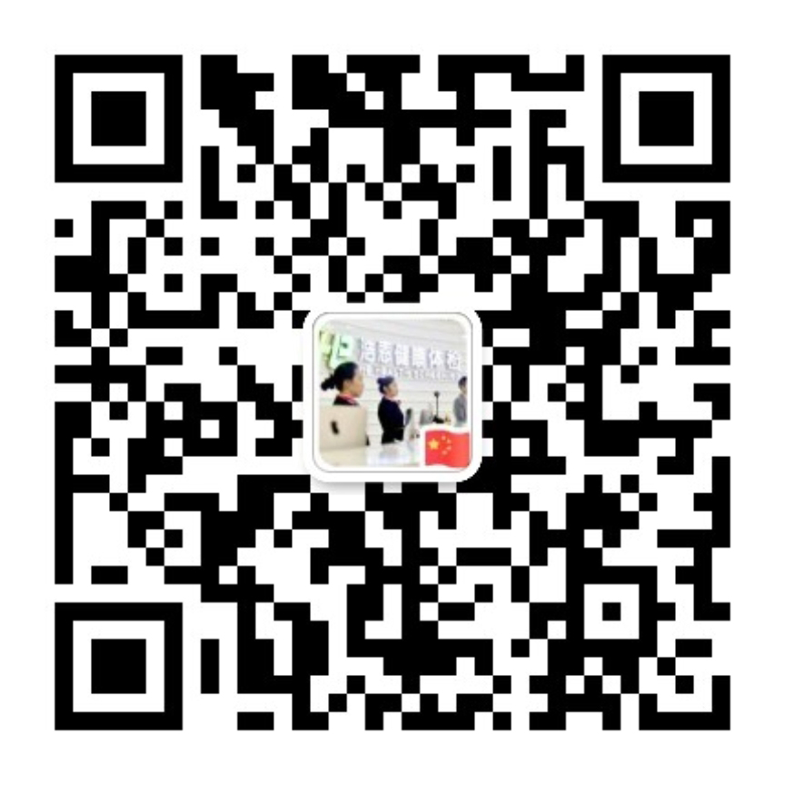 重慶浩恩綜合門診部有限責(zé)任公司